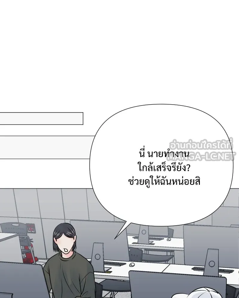 รักนี้ไม่ต้องมีเซนส์ ตอนที่ 43 รูปที่ 138