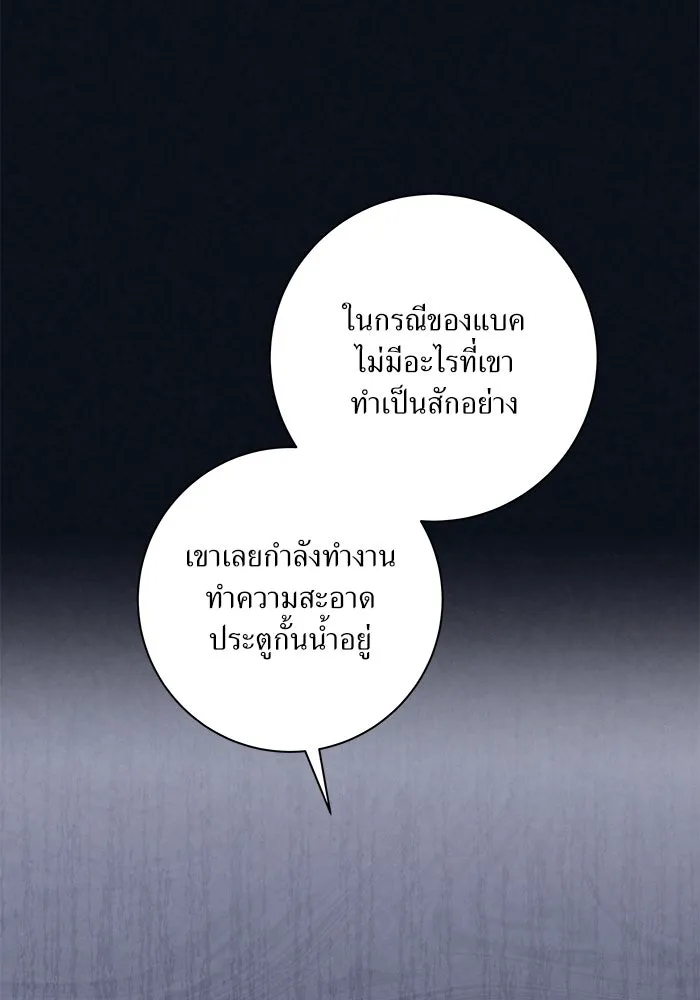 แด่ความเกลียดชัง ตอนที่ 52 รูปที่ 52