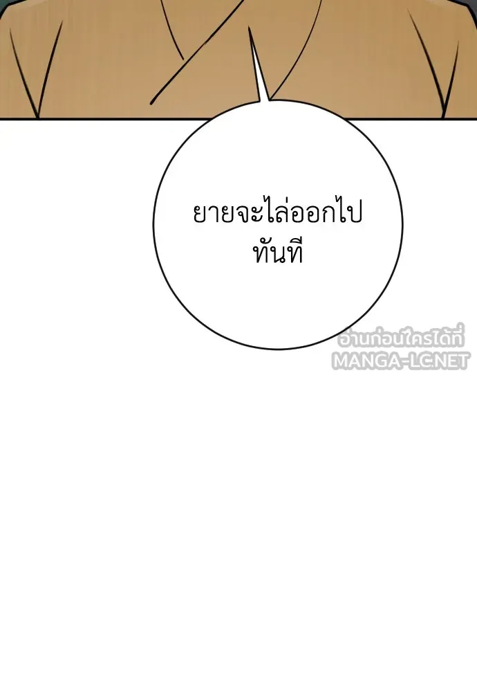 รักไร้ราคา ตอนที่ 10 รูปที่ 48
