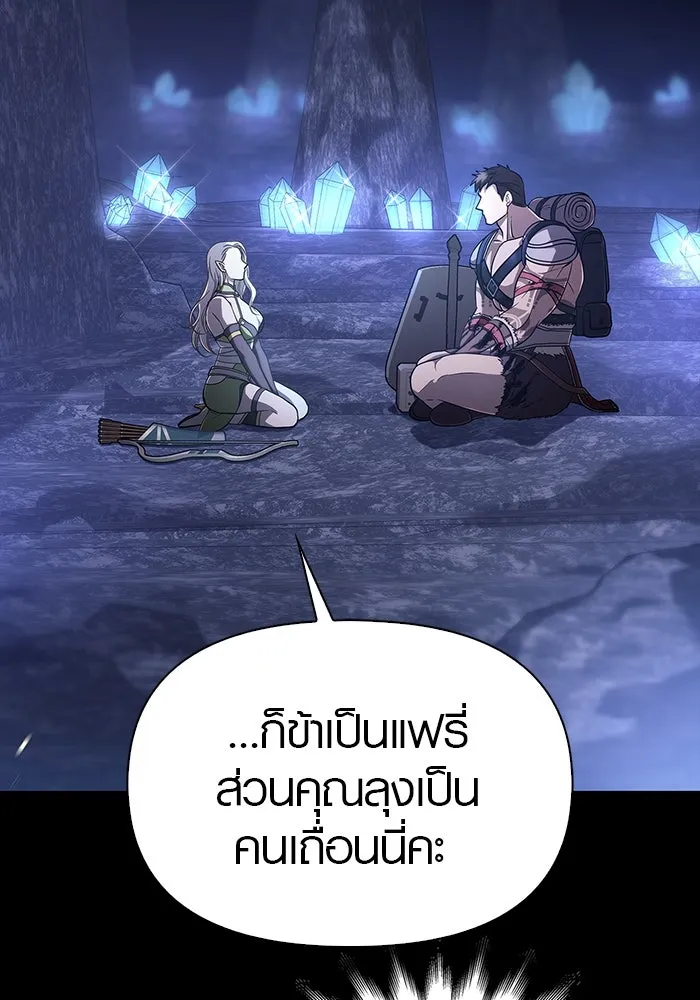 เอาชีวิตรอดในเกมฉบับคนเถื่อน ตอนที่ 7 รูปที่ 74