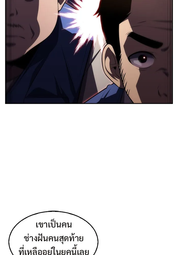 ผู้เล่นหน้าใหม่เลเวลแมกซ์ ตอนที่ 18 แม่พระแห่งอัมสเตอร์ดัม รูปที่ 130