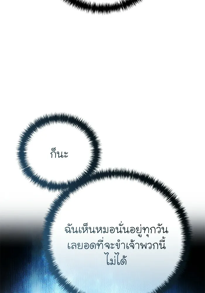 ยอดนักดาบผู้โอบอุ้มดารา ตอนที่ 124 รูปที่ 67