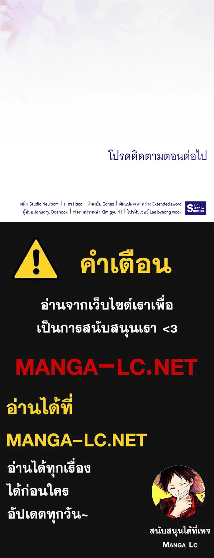 ทุกอย่างที่เสียไป ฉันขอทวงคืน ตอนที่ 52 รูปที่ 102