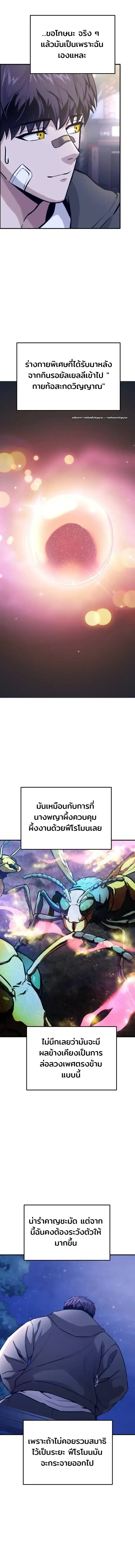 Nation-Class Dungeon Architect น_กออกแบบเขาวงกตระด_บชาต_ ตอนที่ ตอนที่ 14 รูปที่ 8