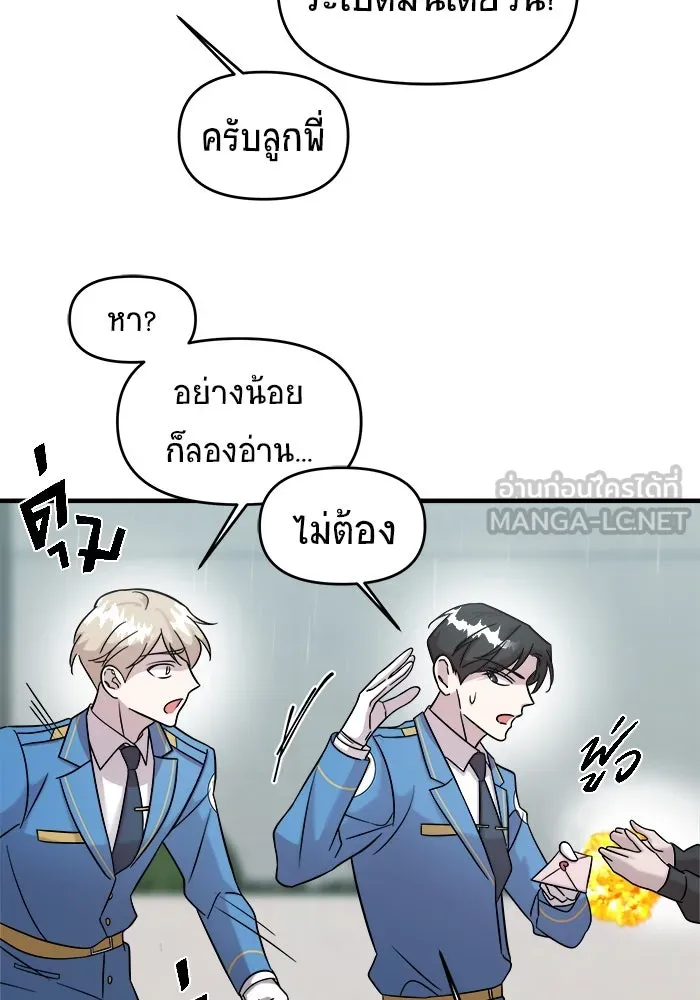 วายร้ายก็อยากมีรัก ตอนที่ 4 รูปที่ 126