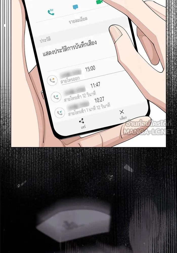 ความรักของอิซอบ ตอนที่ 45 รูปที่ 33