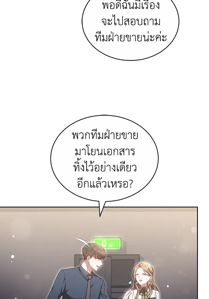 ละลายรักให้ล้นใจ ตอนที่ 26 รูปที่ 7