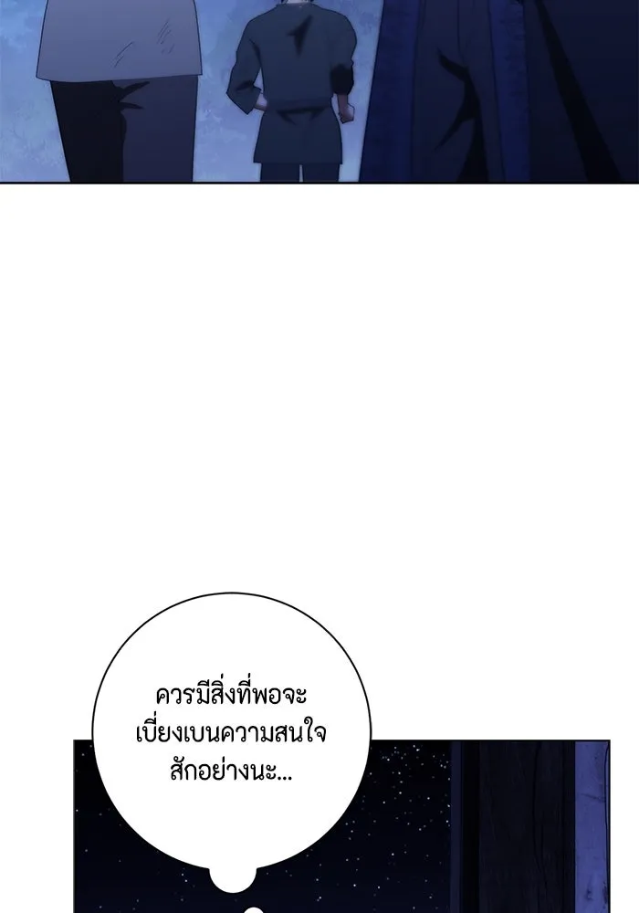 ขอวิธีส่งสามีลงนรก ตอนที่ 30 รูปที่ 101