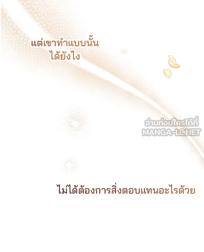 แผนหย่าสามีทรราช ตอนที่ 56 รูปที่ 39