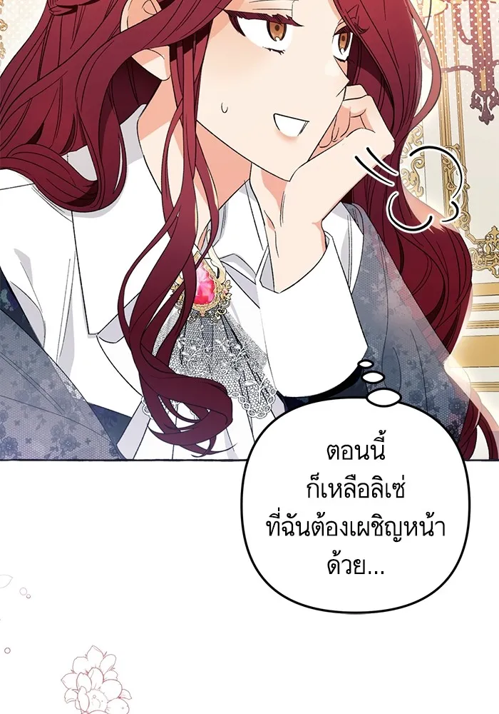 นึกว่าเป็นอิเซไคธรรมดา ตอนที่ 5 รูปที่ 64