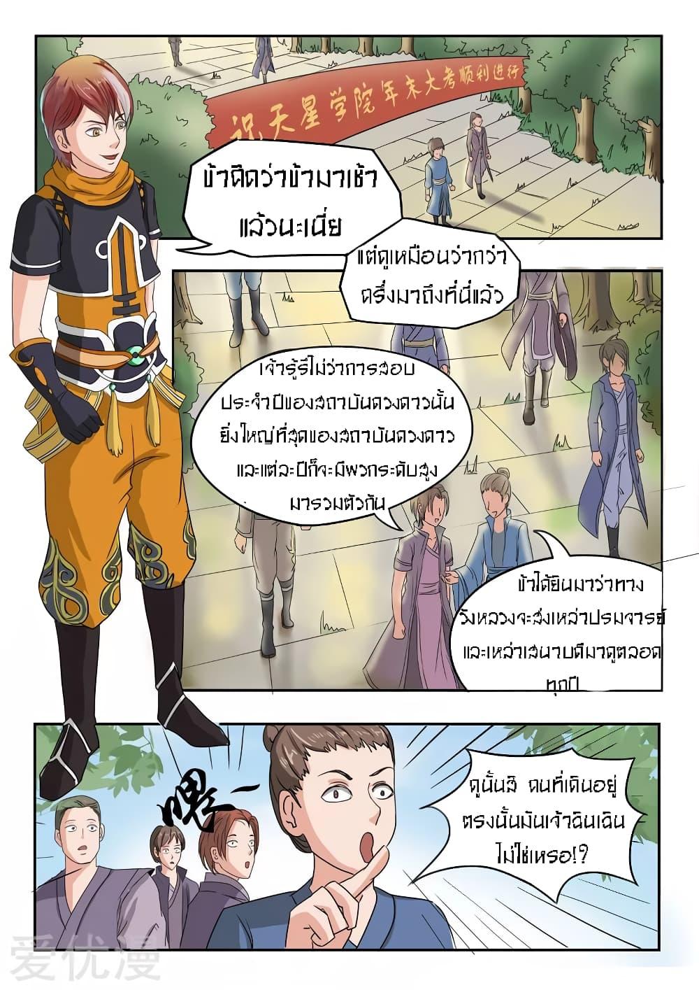 Manga-lc-com อ่านมังงะ อ่านการ์ตูน ออนไลน์ ฟรี Martial Master ตอนที่ 1 2 3 4 5 6 7 8 9 10 11 12 13 14 ฟรี ไม่มีโฆษณา Manga-lc - อ่าน มังงะ อ่าน การ์ตูน ออนไลน์ อ่านมังงะ ฟรี