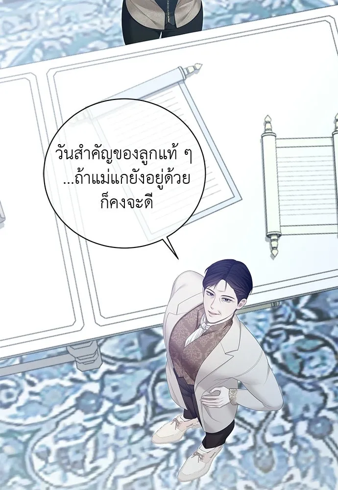 สาวใช้อย่างฉัน ขอเลือกหันหลังให้นาย ตอนที่ 44 รูปที่ 46