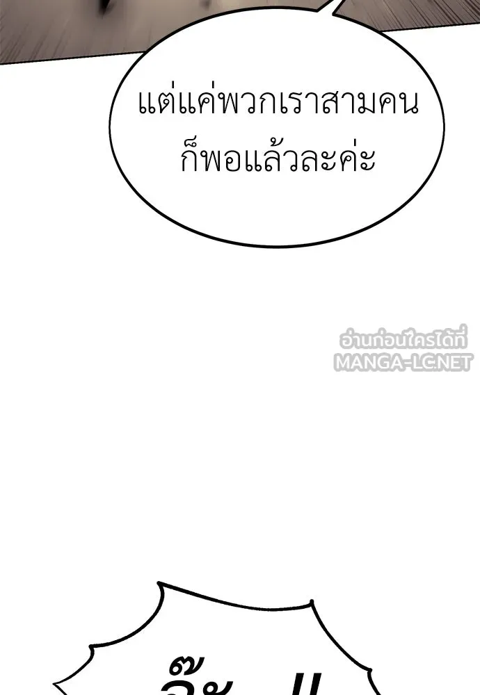 ไอ้เพลเยอร์นั่น ฉันฆ่ามันเอง ตอนที่ 17 รูปที่ 36