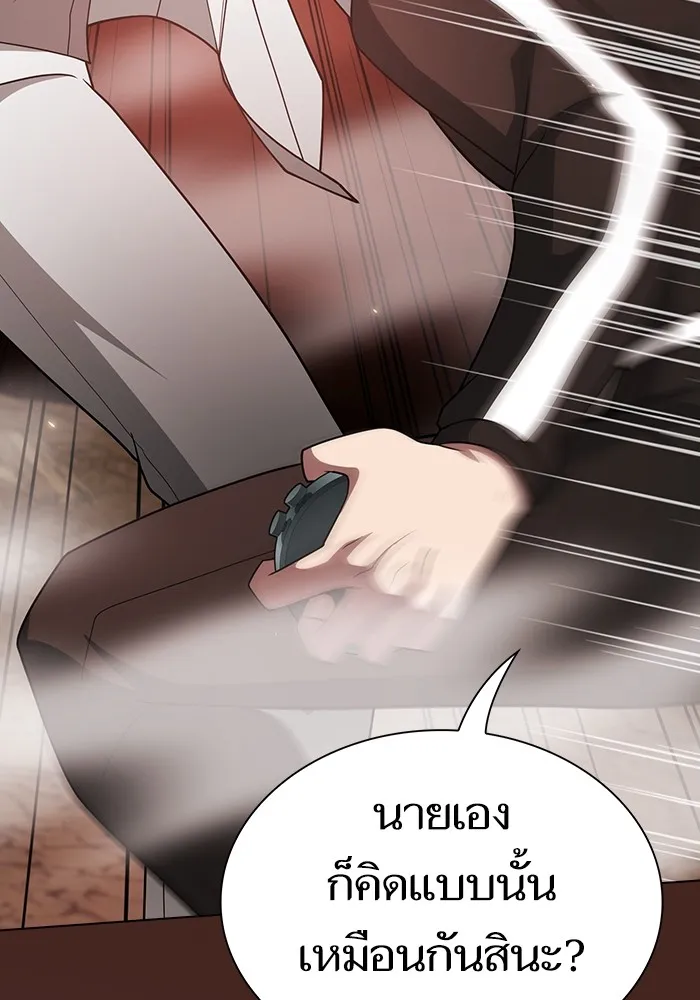 ผู้เล่นขั้นเทพแห่งหอคอยฝึกสอน ตอนที่ 213 รูปที่ 127