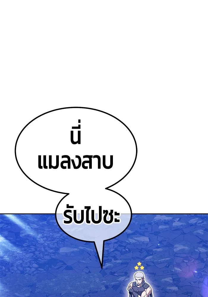 +99 ท่อนไม้พร้อมบวก ตอนที่ 56 ดิเมนชันอีตเตอร์ (4) รูปที่ 49