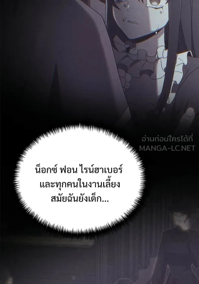 อัศวินดำล่าท้าเวลา ตอนที่ 130 รูปที่ 122