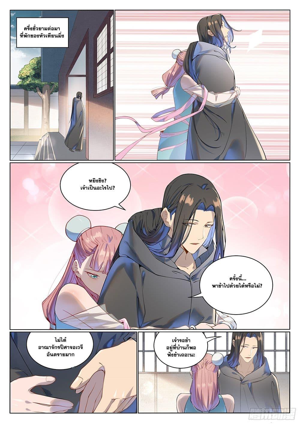 Manga-lc-com อ่านมังงะ อ่านการ์ตูน ออนไลน์ ฟรี Bailian Chengshen ตอนที่ 1 2 3 4 5 6 7 8 9 10 11 12 13 14 ฟรี ไม่มีโฆษณา Manga-lc - อ่าน มังงะ อ่าน การ์ตูน ออนไลน์ อ่านมังงะ ฟรี