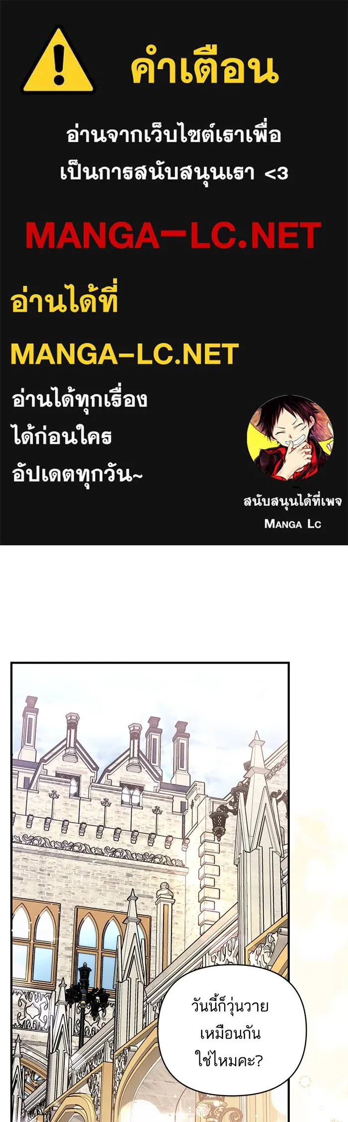 แด่ตัวละครโปรดที่ถูกทิ้ง ตอนที่ 26 รูปที่ 1