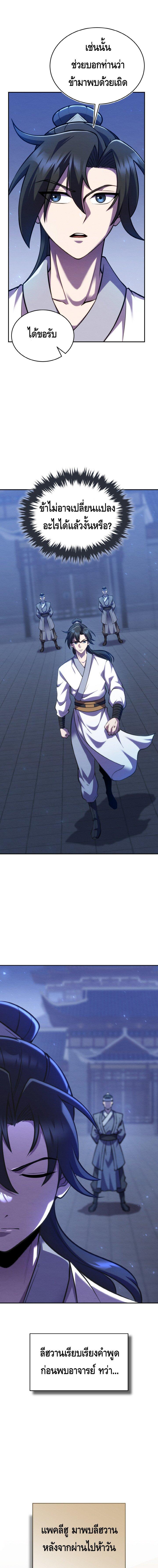 Manga-lc-com อ่านมังงะ อ่านการ์ตูน ออนไลน์ ฟรี The Youngest Disciple of the Murim Alliance Leader ตอนที่ 1 2 3 4 5 6 7 8 9 10 11 12 13 14 ฟรี ไม่มีโฆษณา Manga-lc - อ่าน มังงะ อ่าน การ์ตูน ออนไลน์ อ่านมังงะ ฟรี