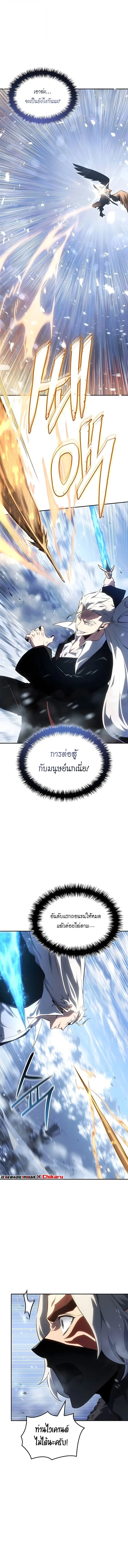 Ice Lord เจ_าตำหน_กเหม_นต_ ตอนที่ ตอนที่ 52 รูปที่ 1
