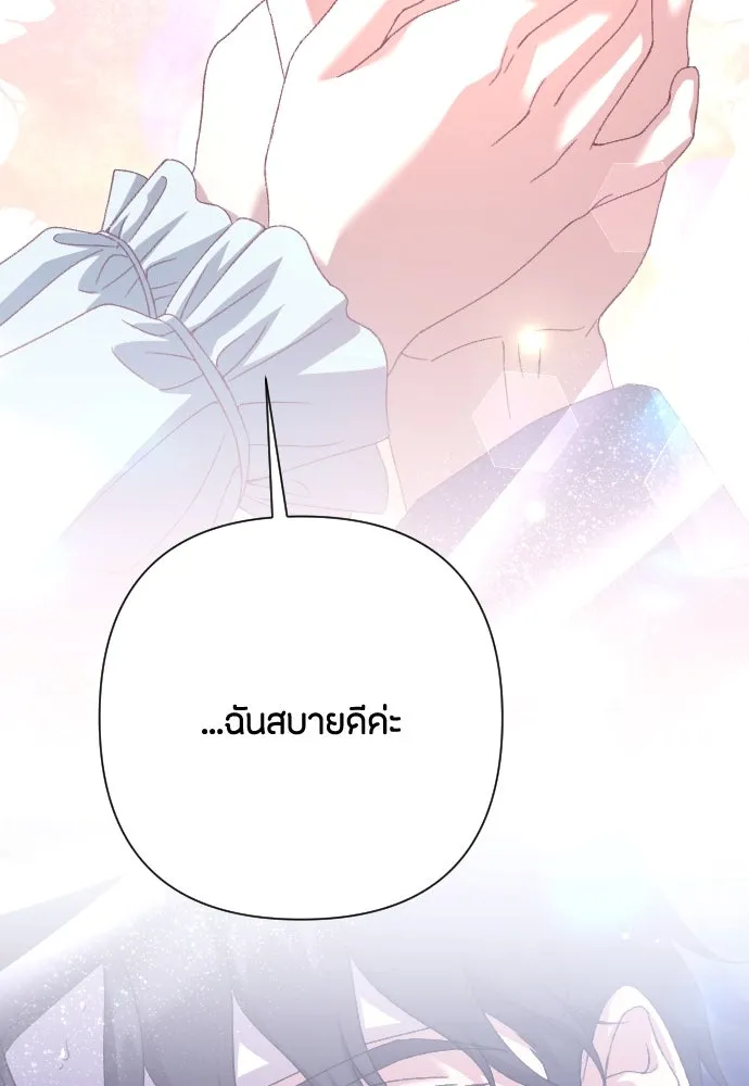 แด่ใจที่ไร้รัก ตอนที่ 63 รูปที่ 44