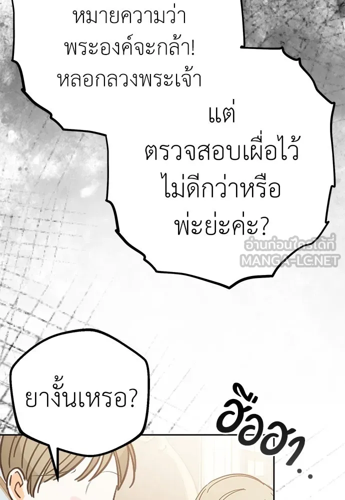 ยัยจิ๋วสมองแจ๋ว ตอนที่ 18 รูปที่ 114