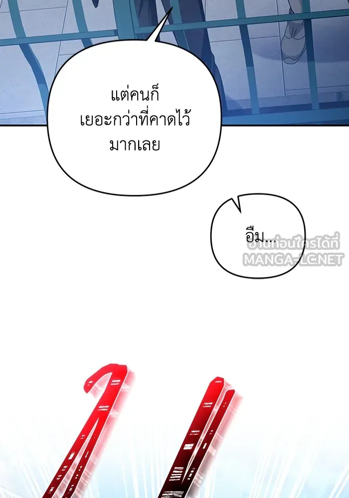 เชื่อเถอะ ฉันเป็นฮันเตอร์ห่วยแตก ตอนที่ 9 รูปที่ 15