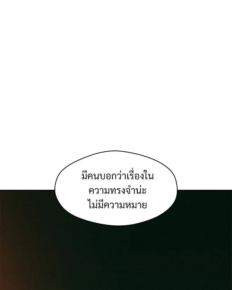 บุปผารุ่มราคะ ตอนที่ 105 รูปที่ 80