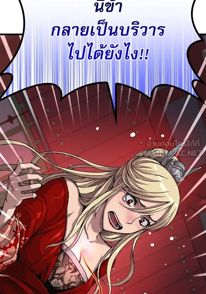 ลับลางลวง ตอนที่ 13 วิญญาณร้าย รูปที่ 159