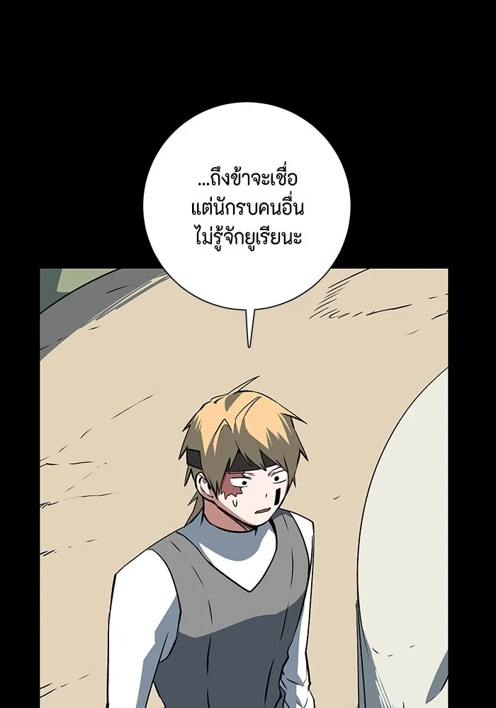 หนึ่งก้าวสู่เจ้ามาร ตอนที่ 124 ยูเรีย (5) รูปที่ 53