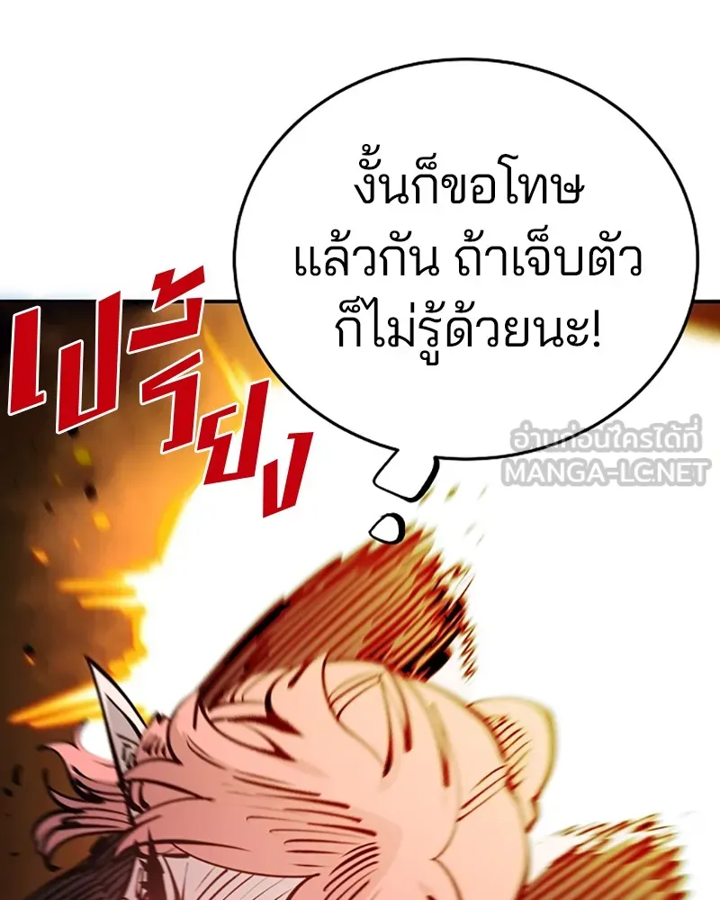 Player ตอนที่ 93 รูปที่ 75