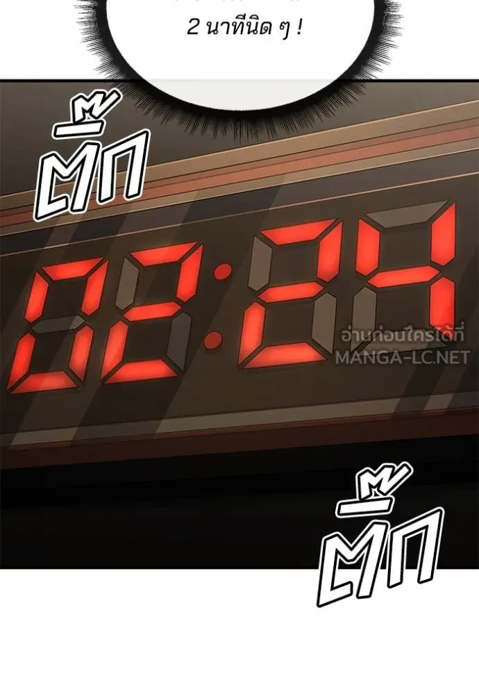 สนิมเชือดเลือดสาด ตอนที่ 50 รูปที่ 120