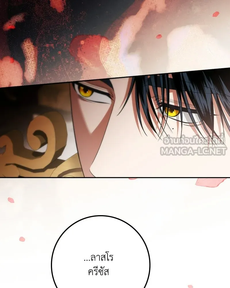 ดัชเชสเชลย ตอนที่ 76 รูปที่ 69