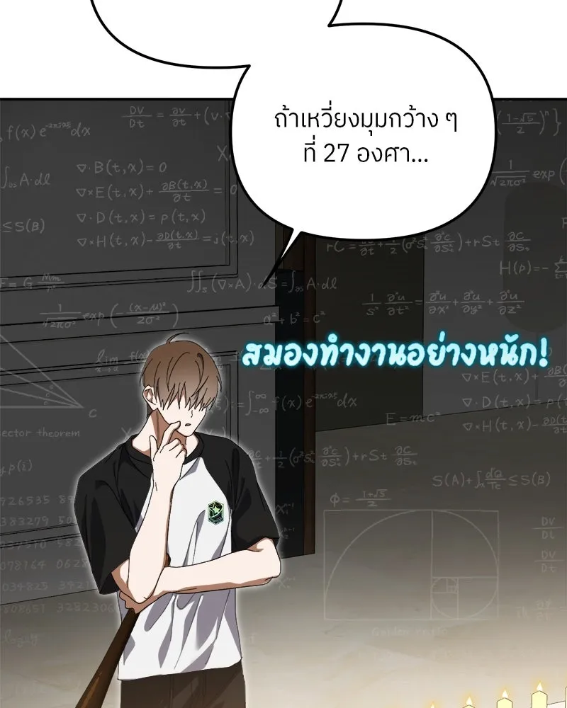 ย้อนเวลามาเป็นมักเน่ ตอนที่ 32 รูปที่ 52