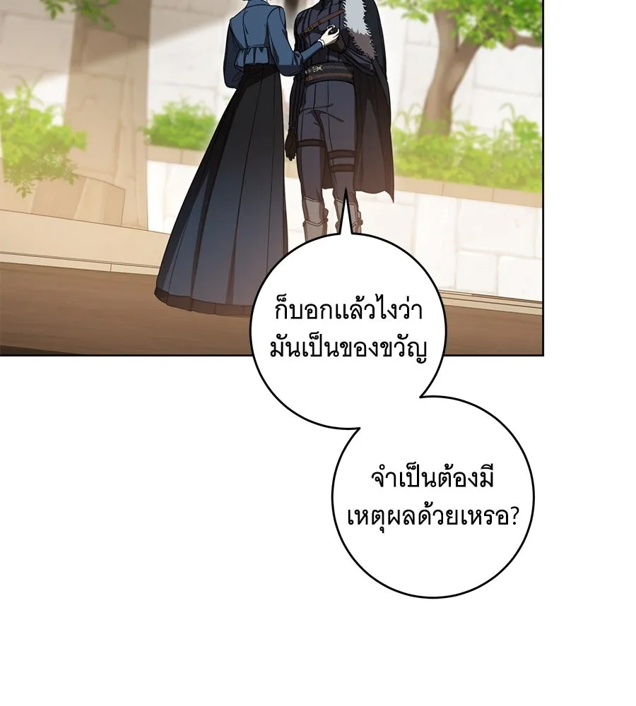 ทุกอย่างที่เสียไป ฉันขอทวงคืน ตอนที่ 73 รูปที่ 89