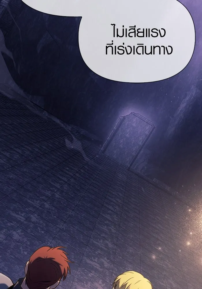 เอาชีวิตรอดในเกมฉบับคนเถื่อน ตอนที่ 4 รูปที่ 166