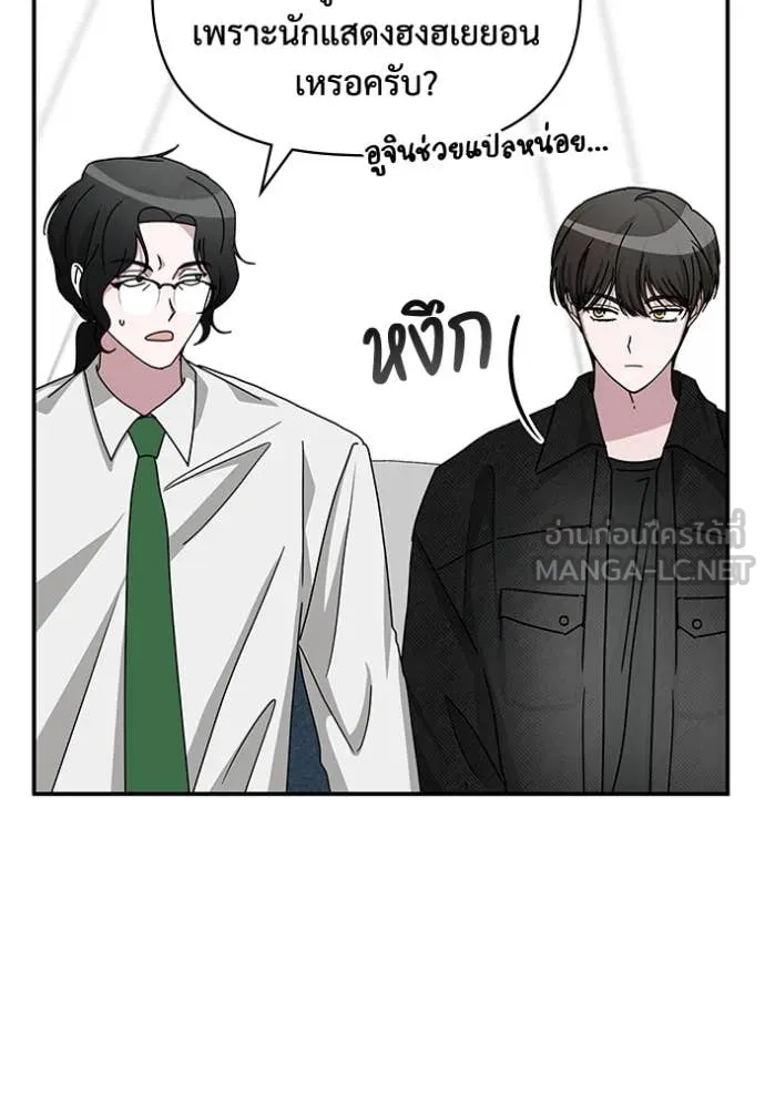 ฉันเนี่ยนะ ตอนที่ 27 รูปที่ 87