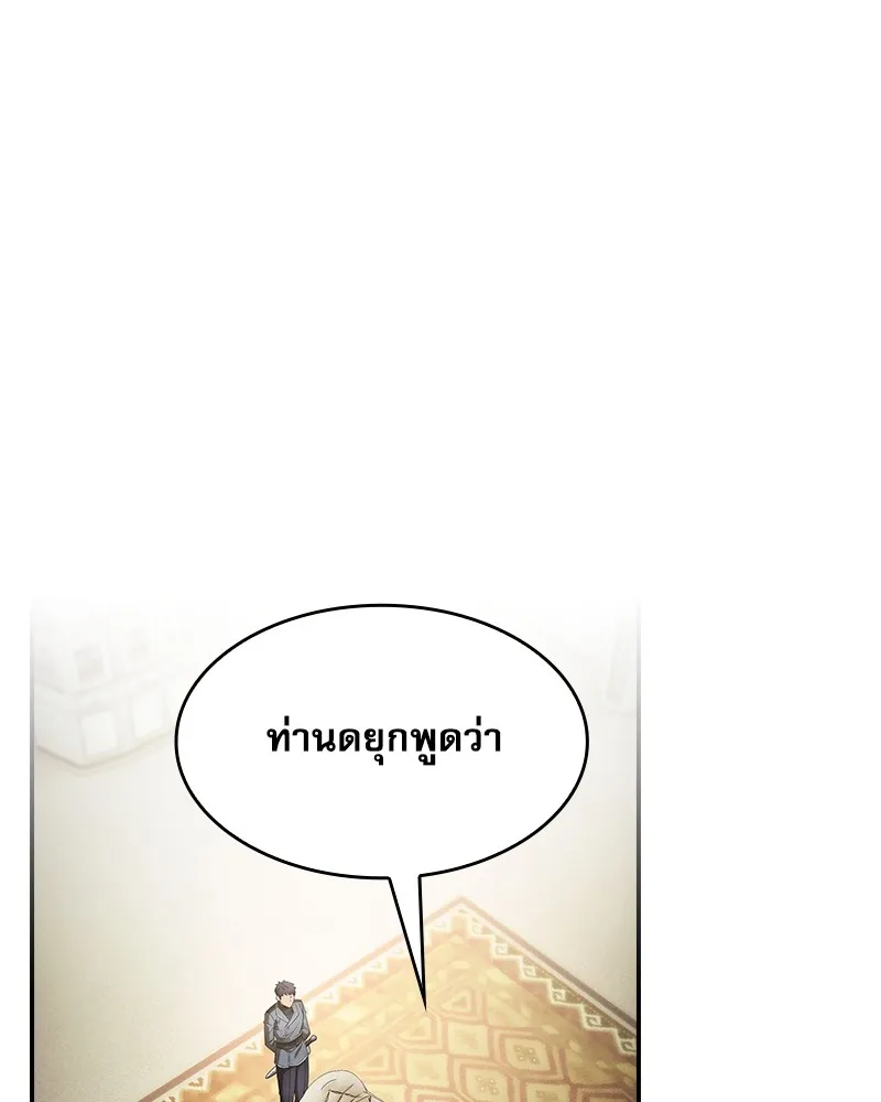 นักดาบอัจฉริยะจากอะคาเดมี ตอนที่ 35 รูปที่ 26