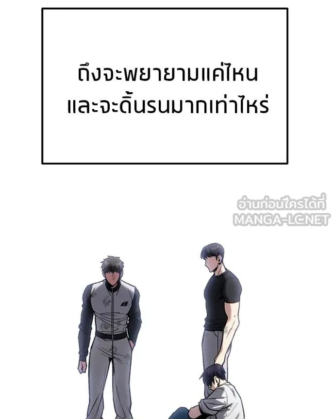 โทษที พื้นที่นี้ ตอนที่ 59 รูปที่ 105
