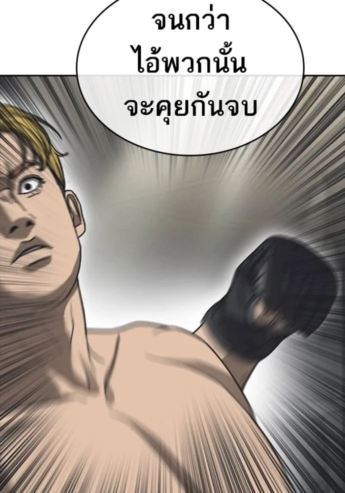 ชีวิตเวรเอ๊ย ตอนที่ 54 รูปที่ 86