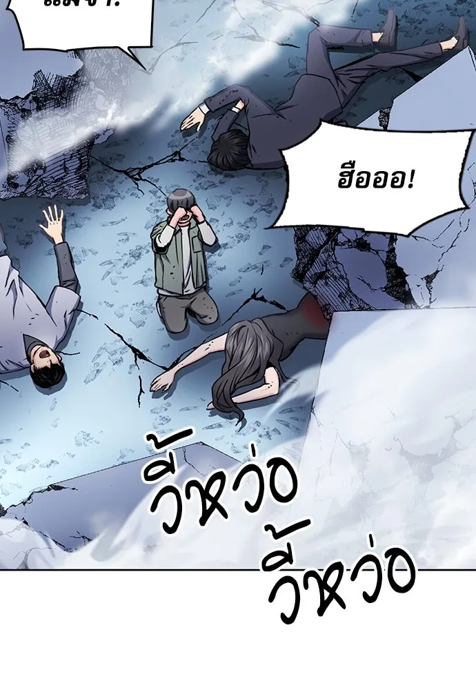 ดรูอิดแห่งสถานีโซล ตอนที่ 73 รูปที่ 4