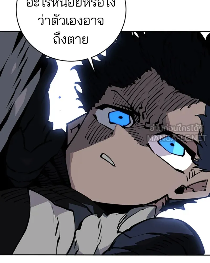 Player ตอนที่ 32 รูปที่ 57