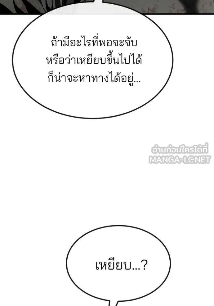 สนิมเชือดเลือดสาด ตอนที่ 53 รูปที่ 9