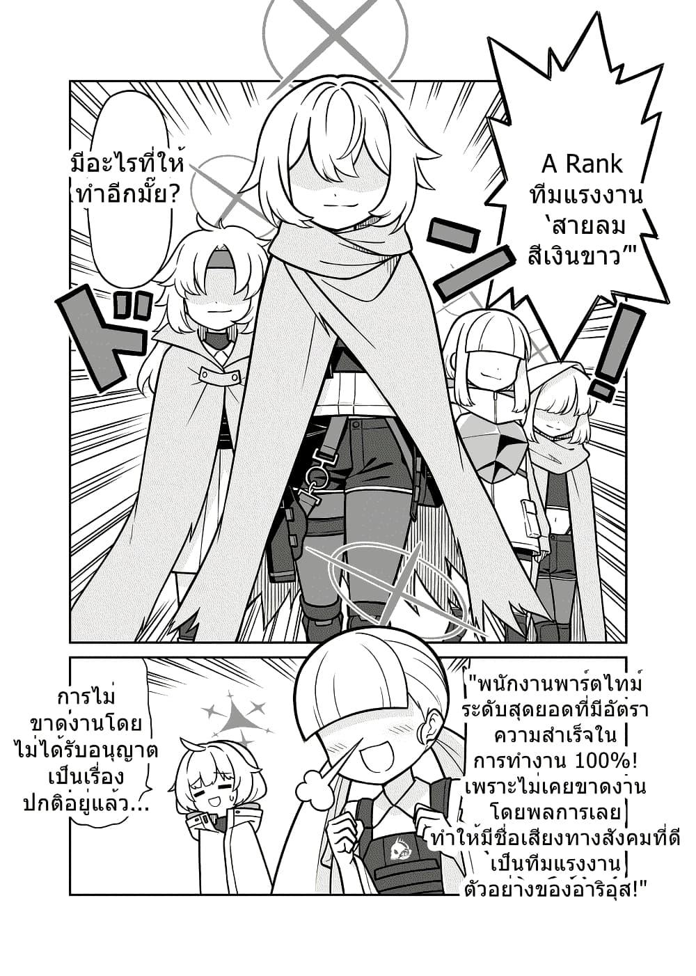 Manga-lc-com อ่านมังงะ อ่านการ์ตูน ออนไลน์ ฟรี Blue Archive Hataraku Arius! By Tenmon Harada ตอนที่ 1 2 3 4 5 6 7 8 9 10 11 12 13 14 ฟรี ไม่มีโฆษณา Manga-lc - อ่าน มังงะ อ่าน การ์ตูน ออนไลน์ อ่านมังงะ ฟรี