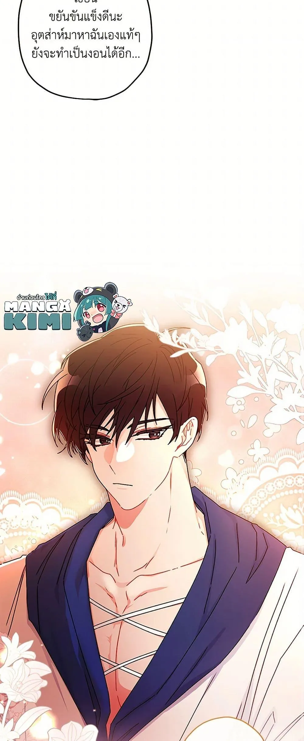 I Became the Male Lead_s Adopted Daughter ฉ_นกลายเป_นล_กสาวบ_ญธรรมของท_านดย_ก ตอนที่ ตอนที่ 102 รูปที่ 30