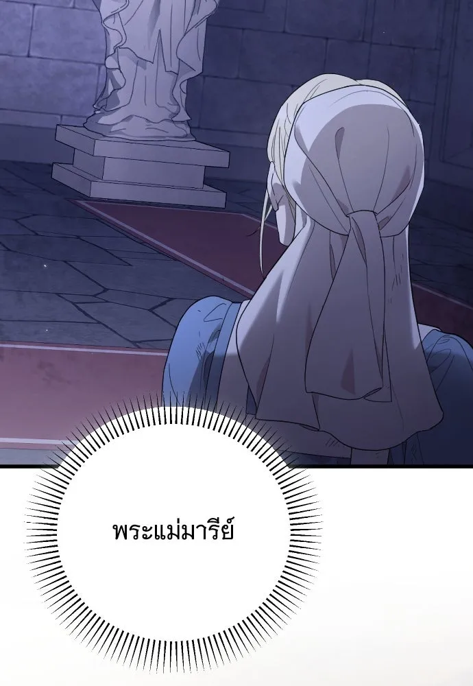 จำเลยหัวใจ ตอนที่ 52 รูปที่ 34