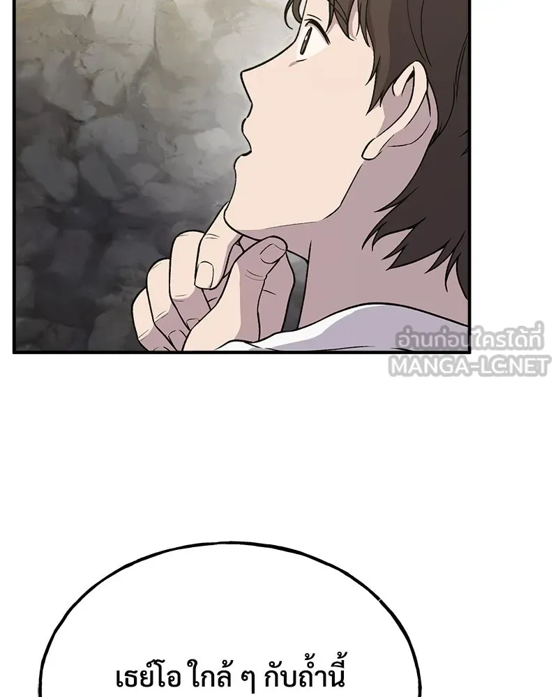 ปลูกผักพิชิตหอคอย ตอนที่ 17 รูปที่ 6