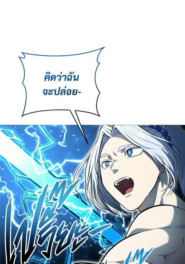 อูเร็ค มาซิโน่ ตอนที่ 56 ผู้ที่หอกเล็งเป้า รูปที่ 125
