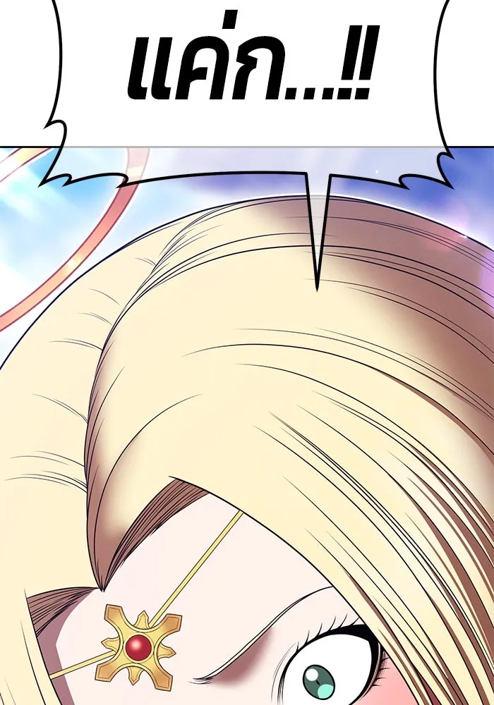 +99 ท่อนไม้พร้อมบวก ตอนที่ 31 ศัตรูที่แข็งแกร่งที่สุด (4) รูปที่ 70