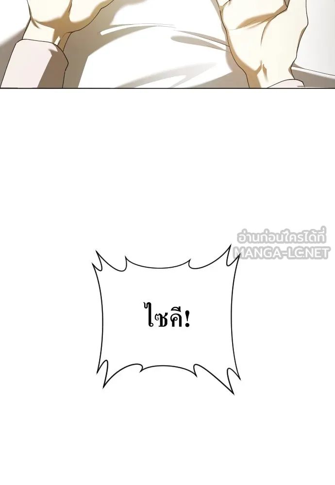 ชิงชีวิตพลิกลิขิตชะตา ตอนที่ ความเดิมก่อนหน้า รูปที่ 84